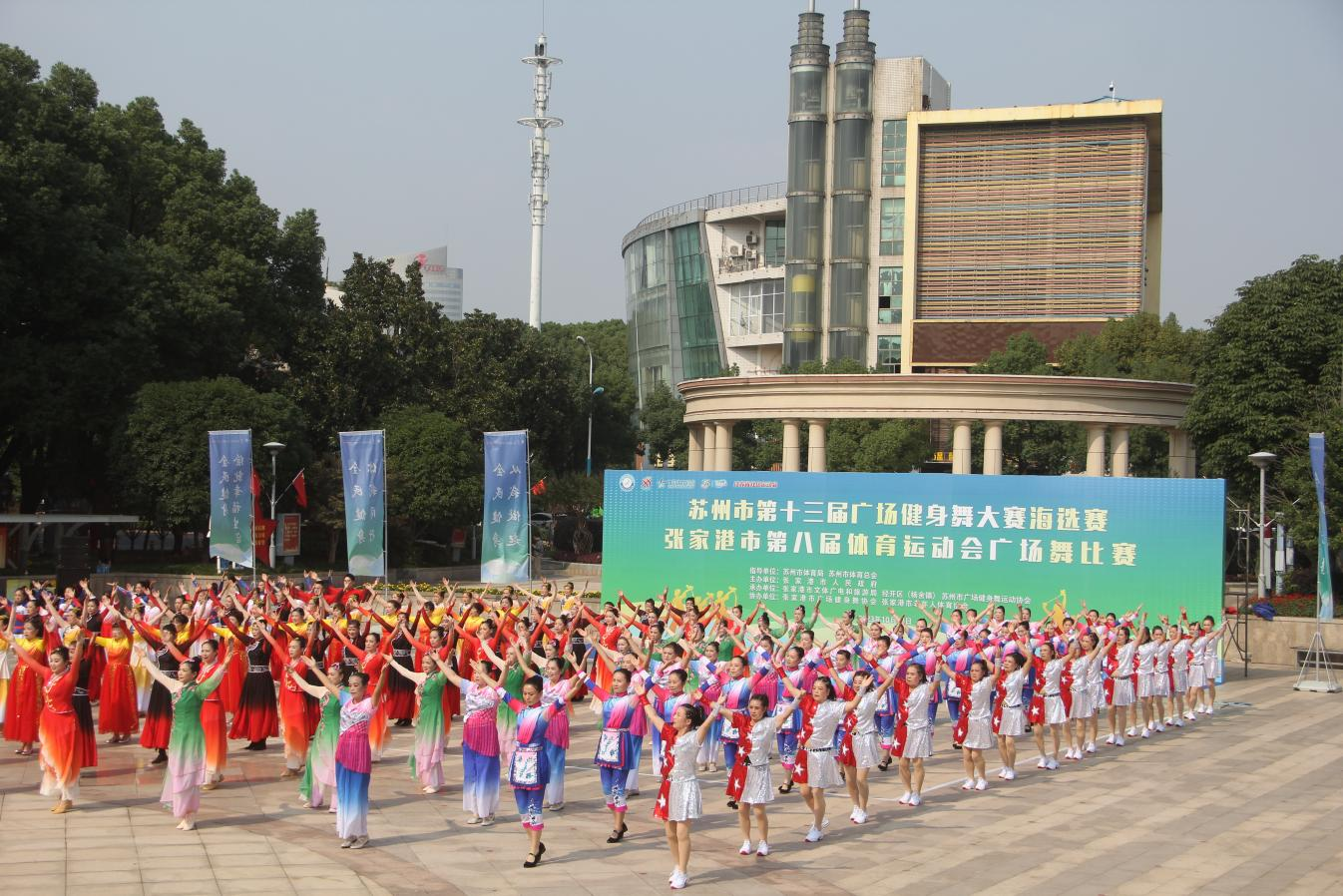 张家港市第八届体育运动会广场舞比赛成功举办